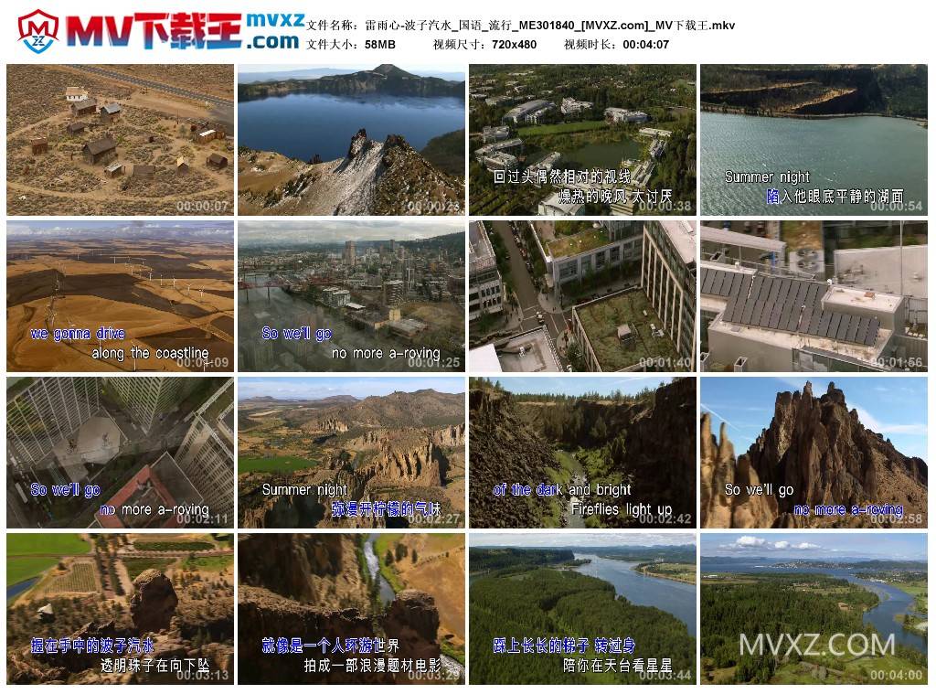 雷雨心-波子汽水_国语_流行_ME301840